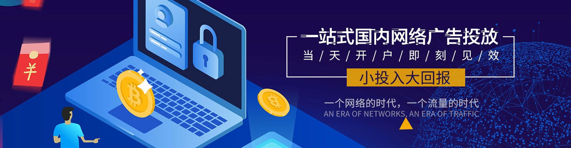 开封网络推广竞价